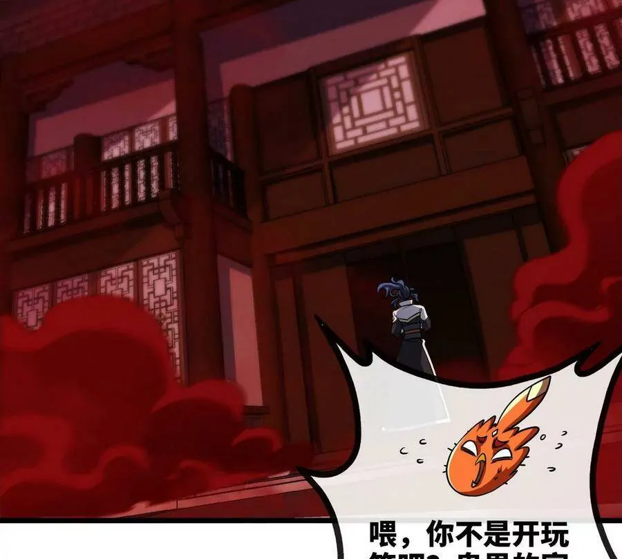 第054话 幽离血阵 第66页