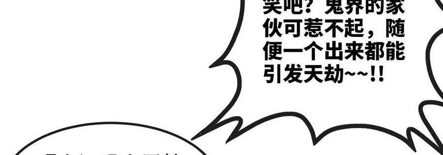 第054话 幽离血阵 第67页