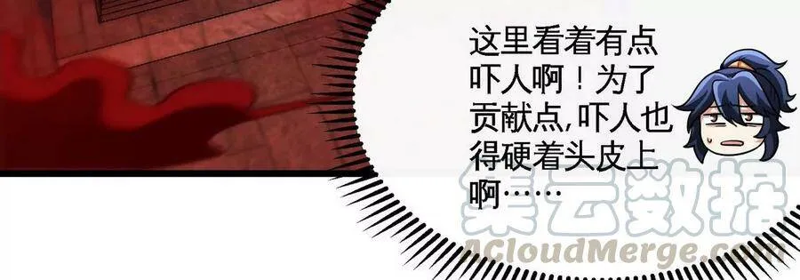 第054话 幽离血阵 第69页