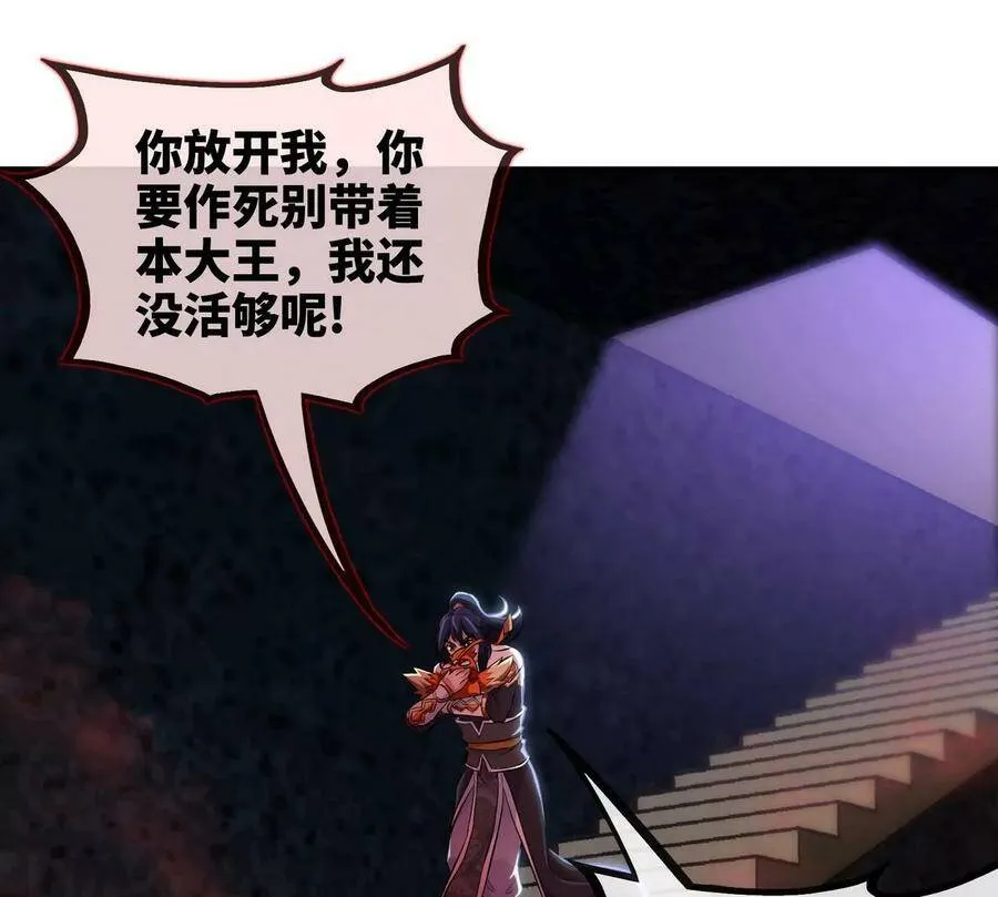 第054话 幽离血阵 第70页