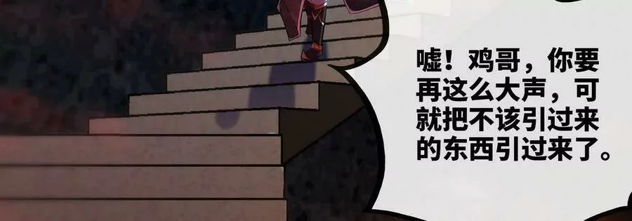 第054话 幽离血阵 第71页