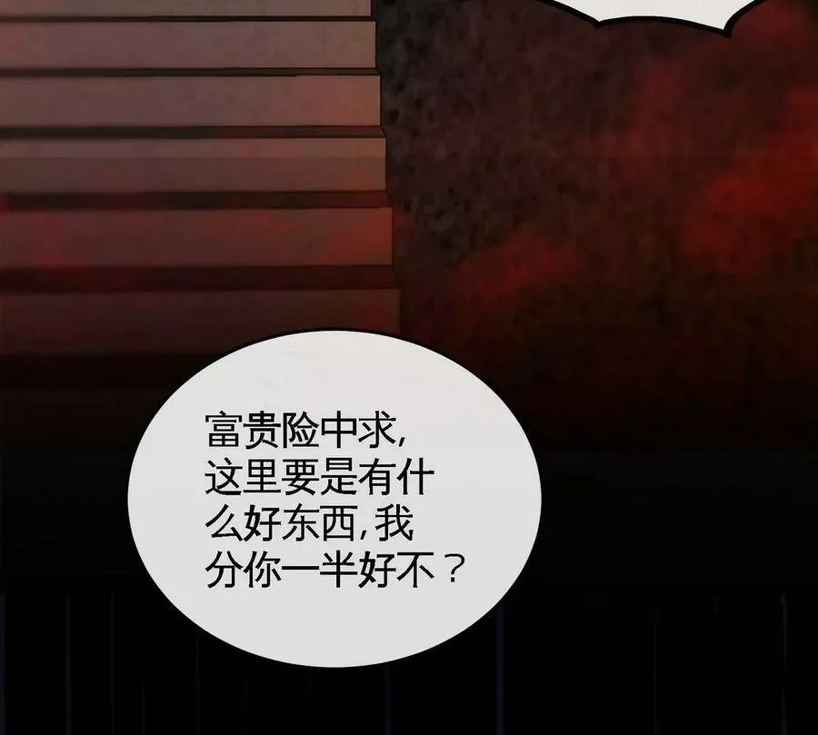 第054话 幽离血阵 第72页