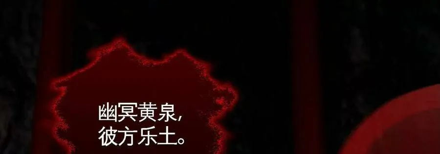 第054话 幽离血阵 第75页
