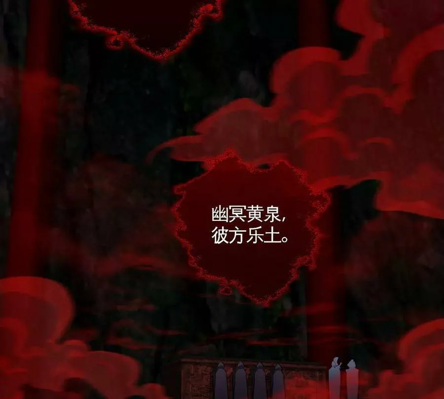 第054话 幽离血阵 第76页