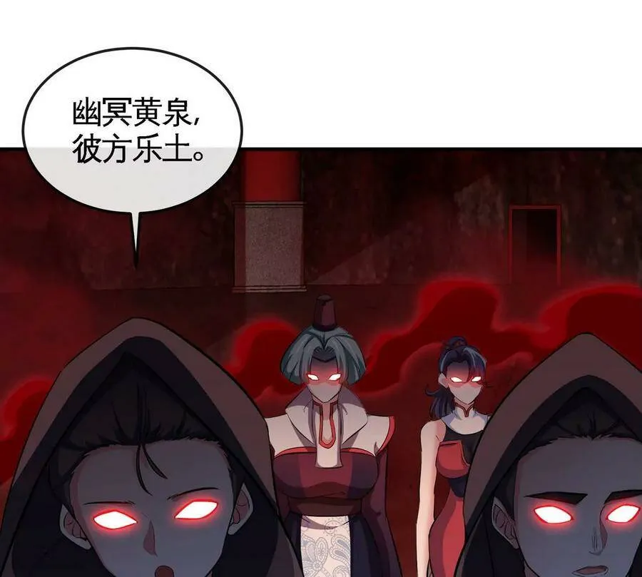 第054话 幽离血阵 第78页