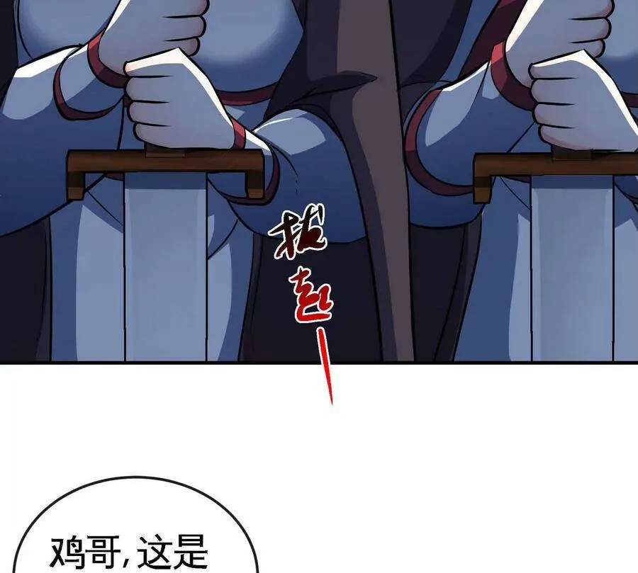 第054话 幽离血阵 第80页
