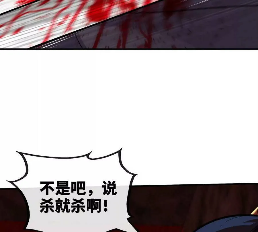 第054话 幽离血阵 第88页