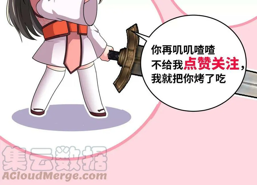 第054话 幽离血阵 第101页