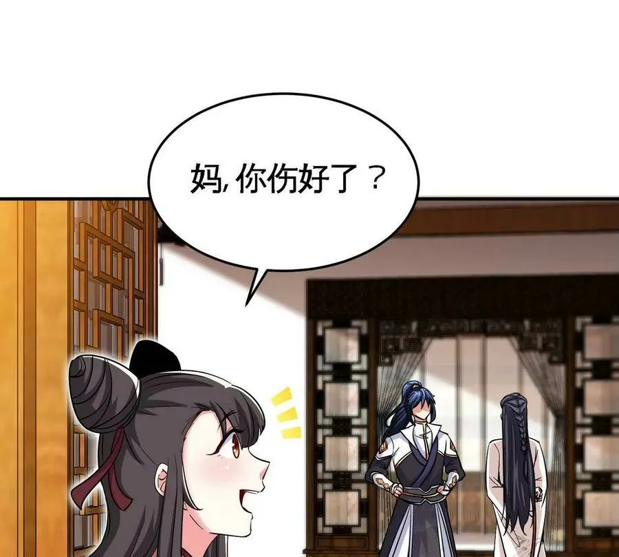 第053话 洗澡 第6页