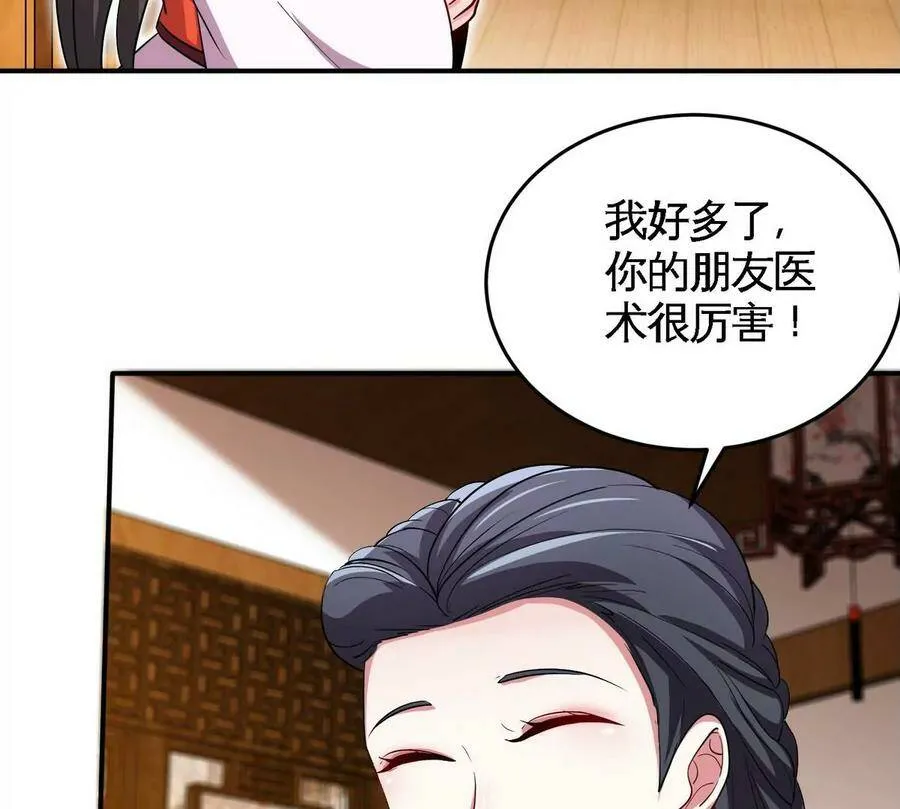 第053话 洗澡 第8页
