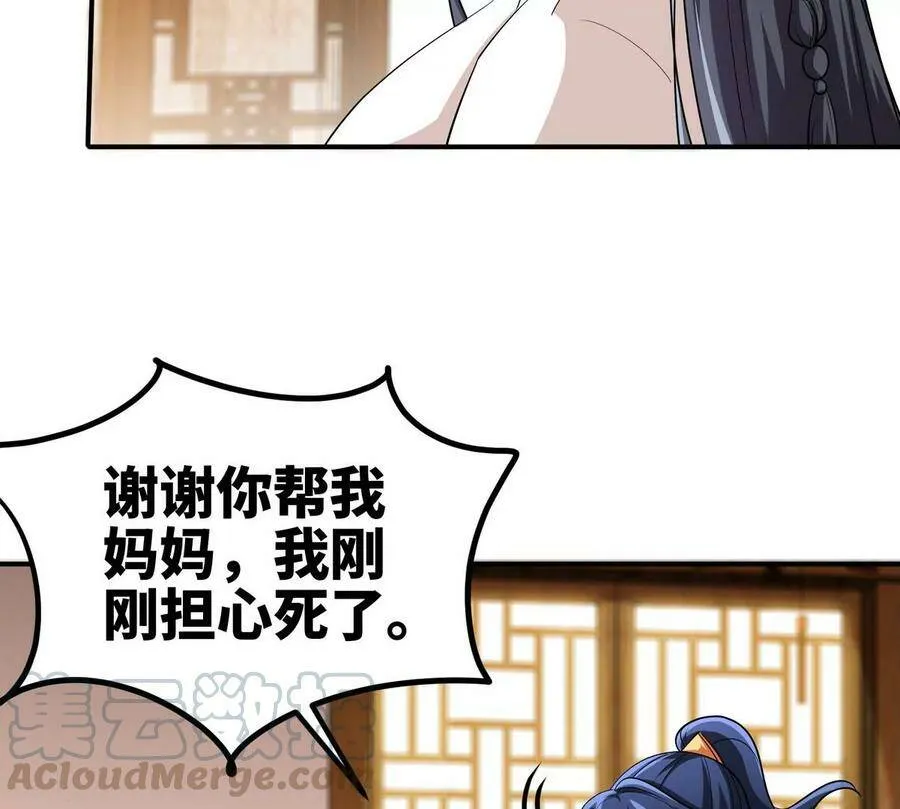 第053话 洗澡 第10页
