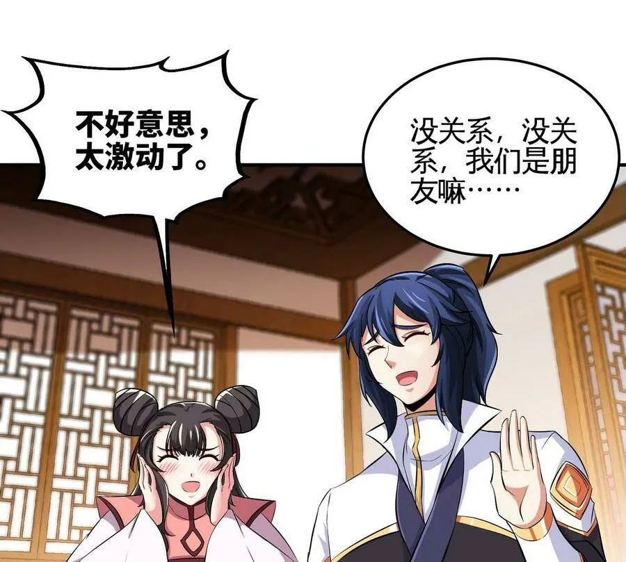 第053话 洗澡 第14页