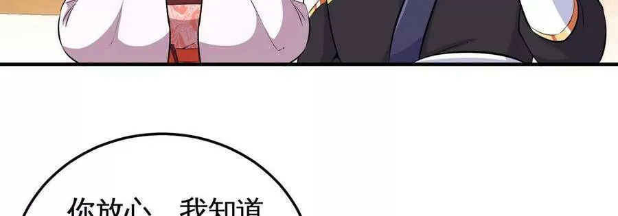 第053话 洗澡 第15页