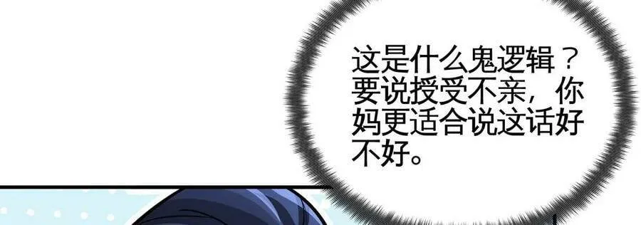 第053话 洗澡 第17页