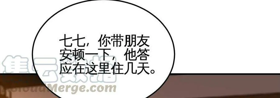 第053话 洗澡 第19页