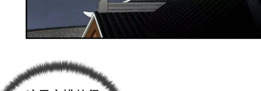 第053话 洗澡 第23页