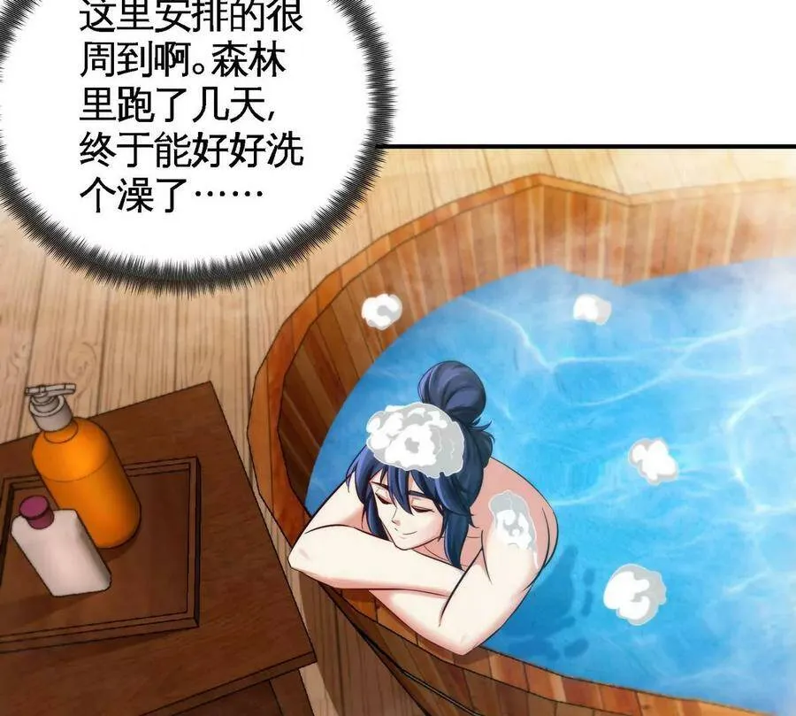 第053话 洗澡 第24页