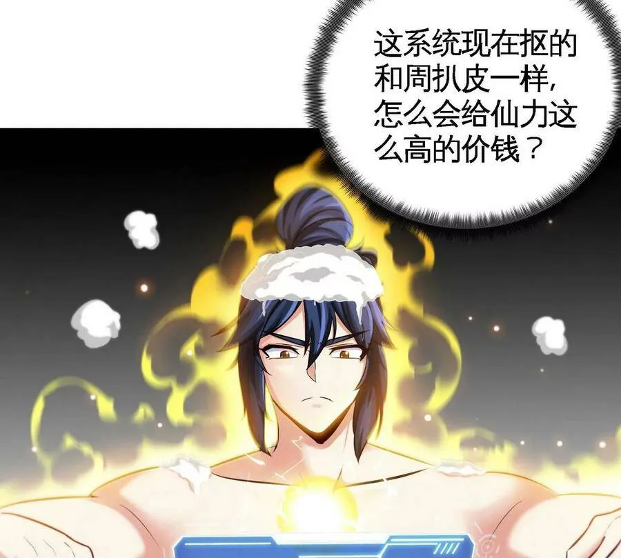 第053话 洗澡 第26页