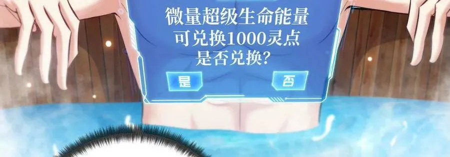 第053话 洗澡 第27页