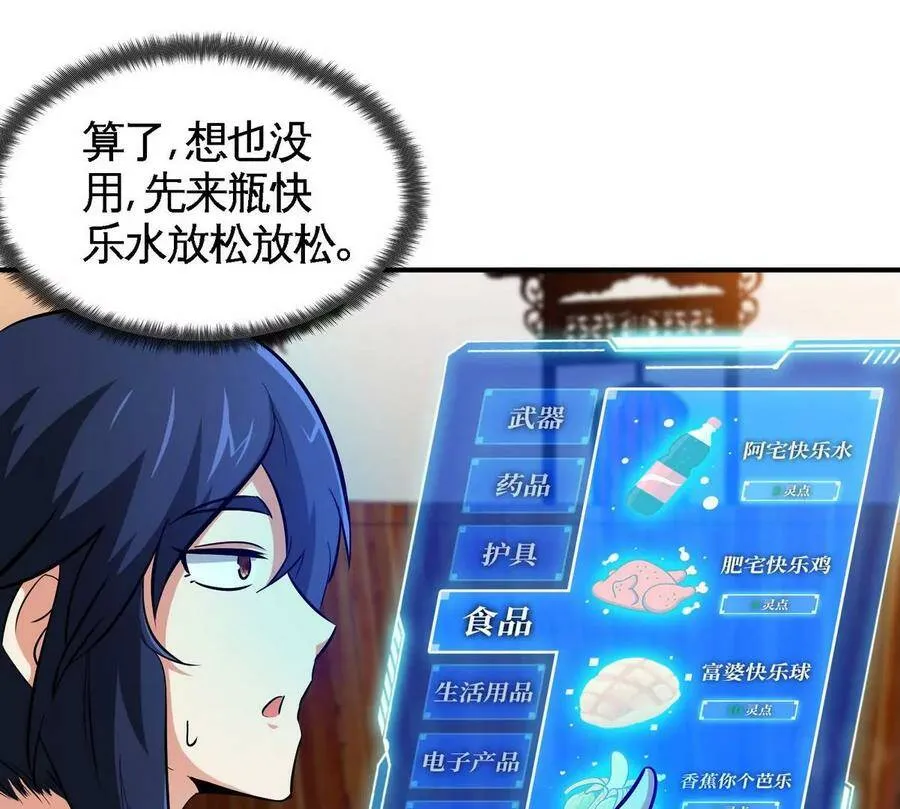 第053话 洗澡 第30页