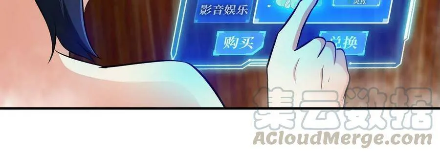 第053话 洗澡 第31页