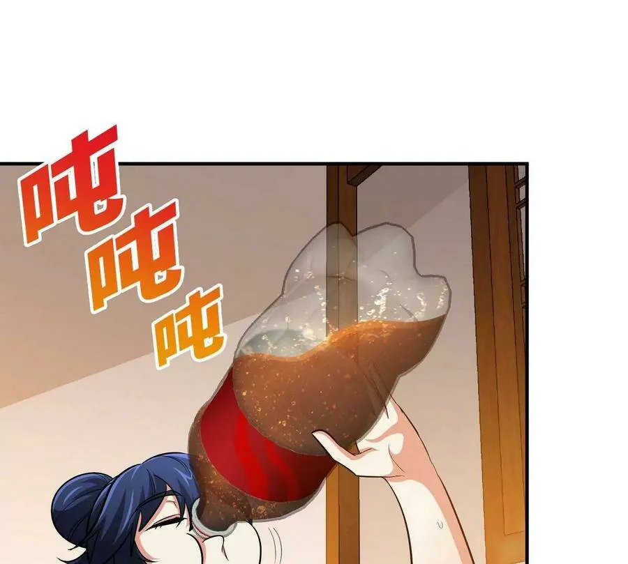 第053话 洗澡 第32页
