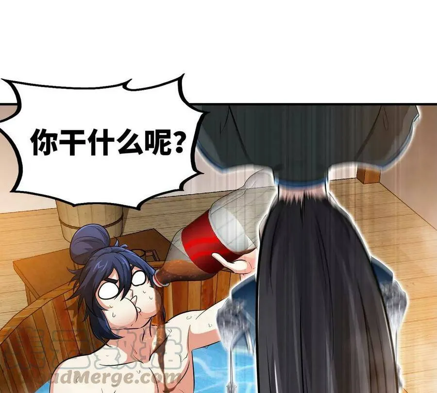 第053话 洗澡 第34页