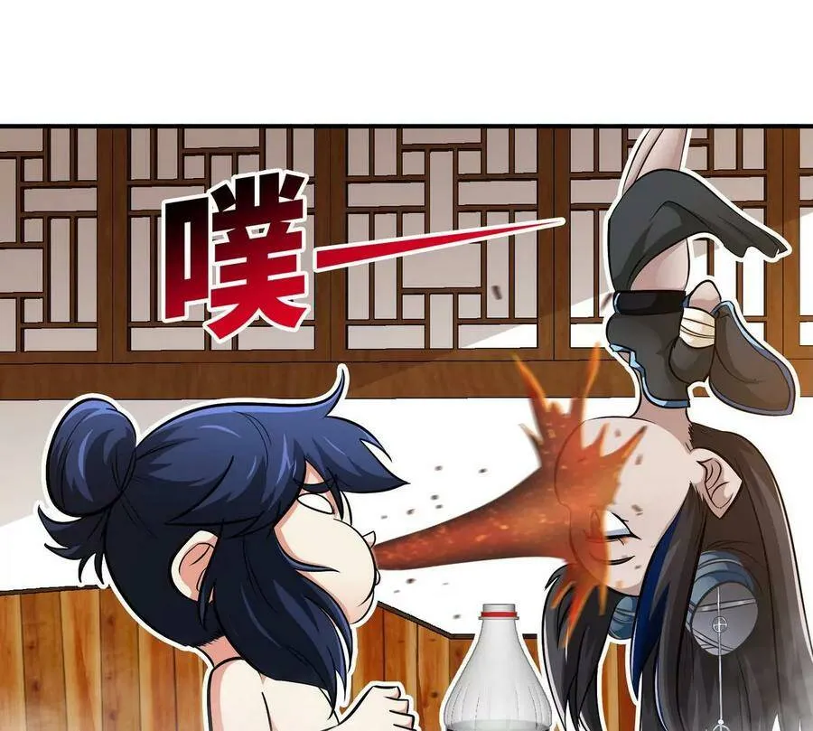 第053话 洗澡 第36页