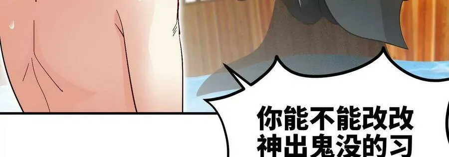 第053话 洗澡 第39页