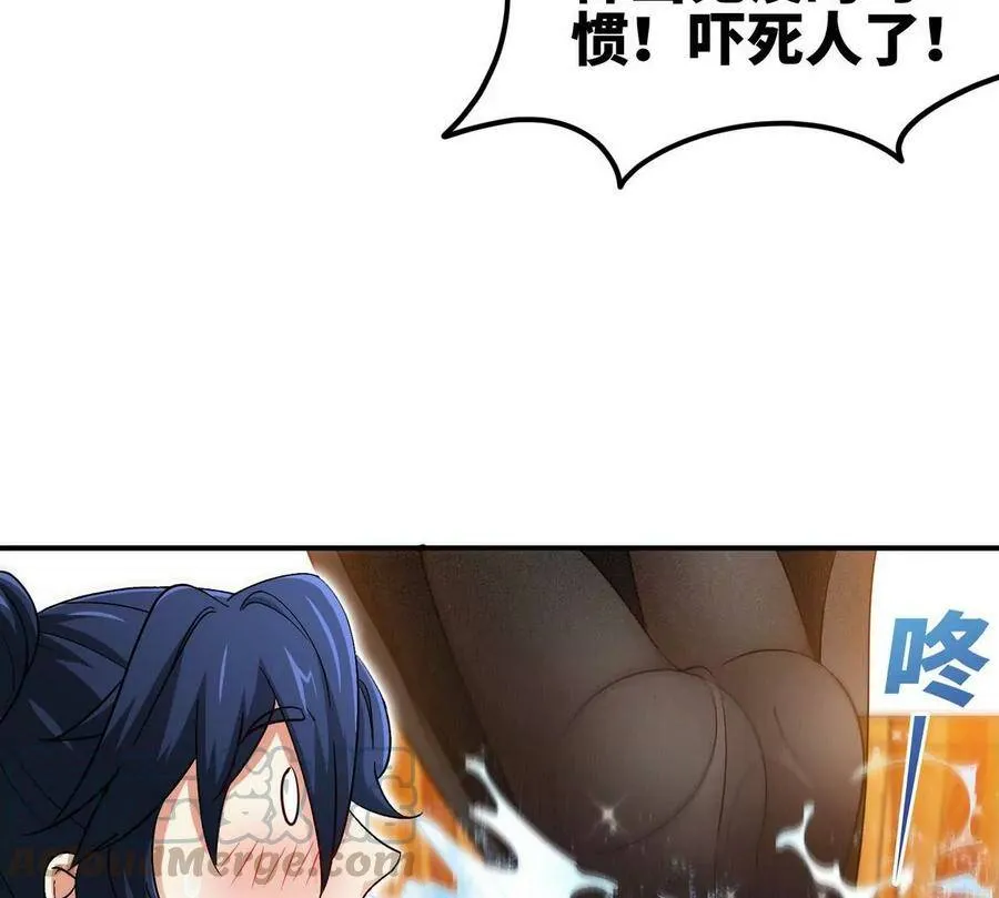 第053话 洗澡 第40页