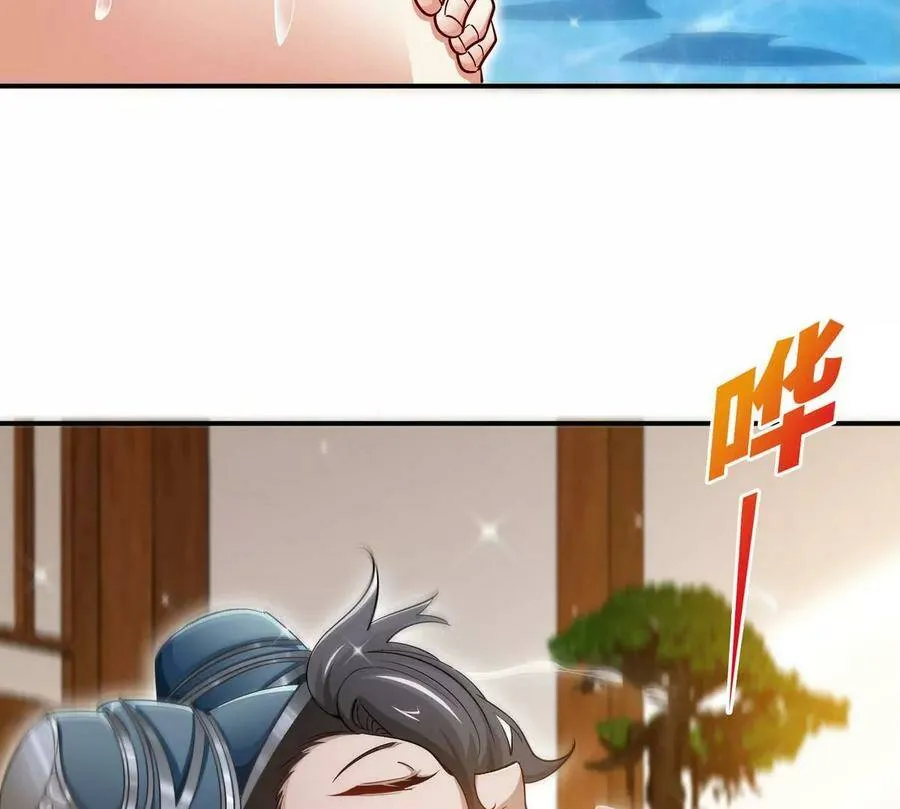 第053话 洗澡 第42页