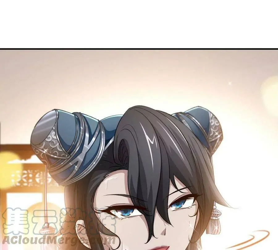 第053话 洗澡 第46页