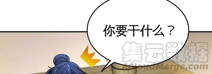 第053话 洗澡 第49页