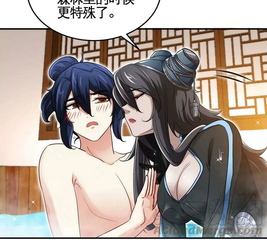 第053话 洗澡 第52页