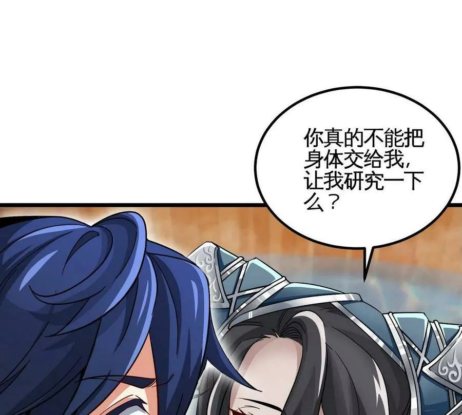 第053话 洗澡 第54页