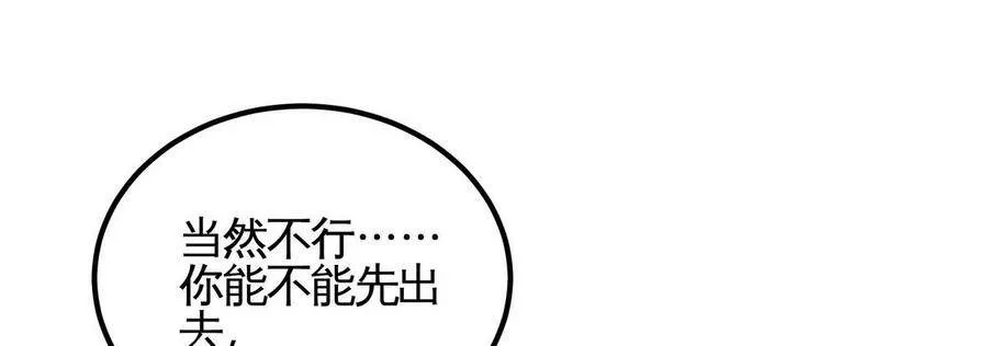 第053话 洗澡 第57页