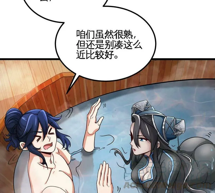 第053话 洗澡 第58页