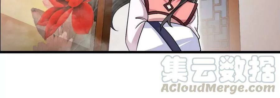 第053话 洗澡 第61页