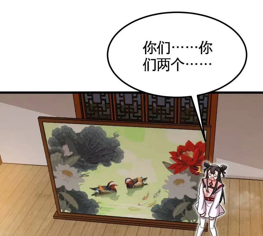 第053话 洗澡 第62页