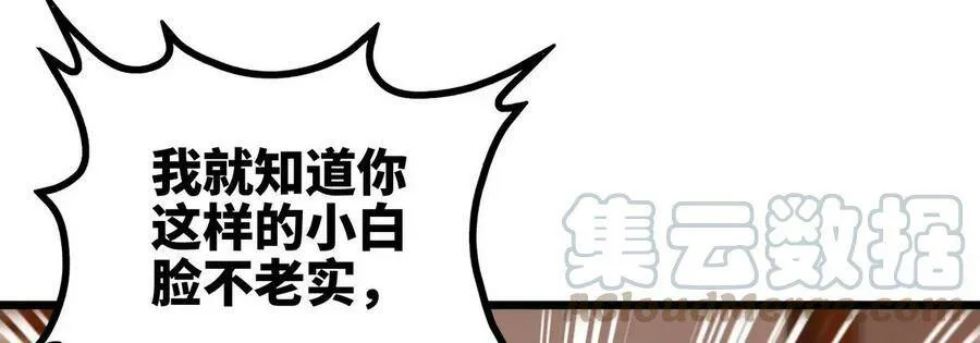 第053话 洗澡 第67页