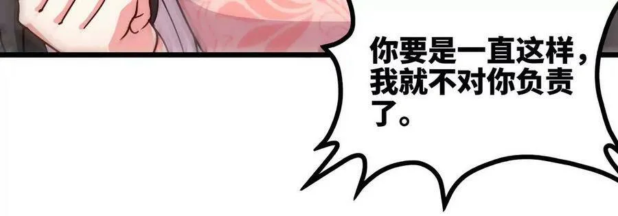 第053话 洗澡 第69页