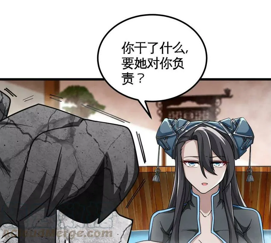 第053话 洗澡 第70页