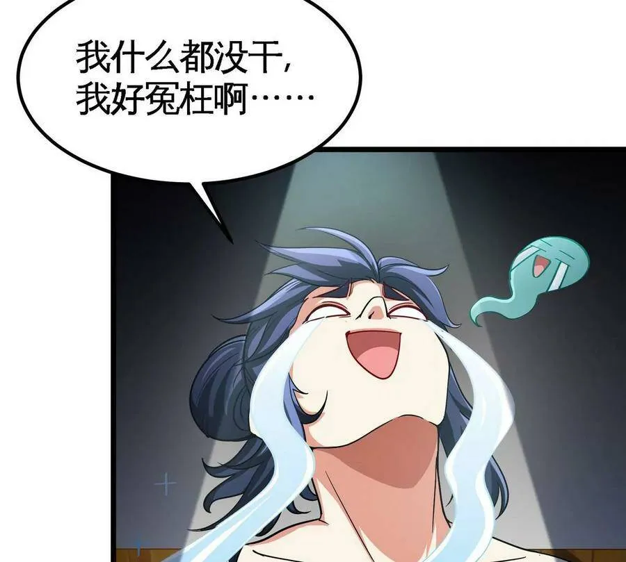 第053话 洗澡 第72页