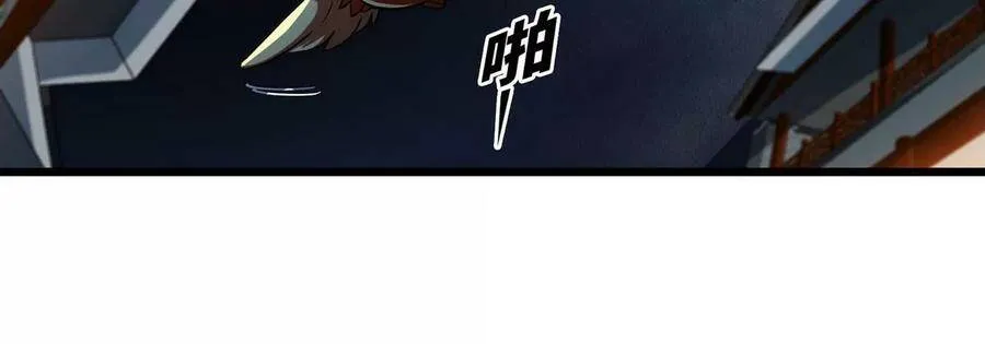 第053话 洗澡 第75页