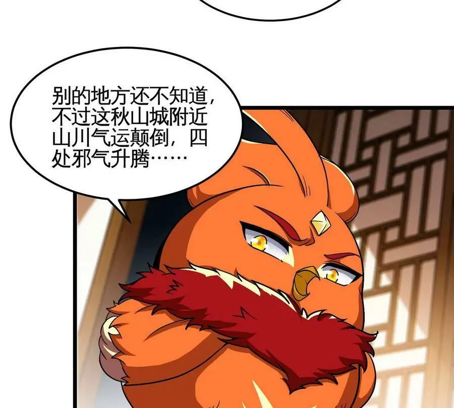 第053话 洗澡 第80页