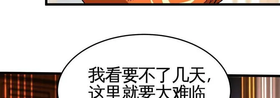 第053话 洗澡 第81页