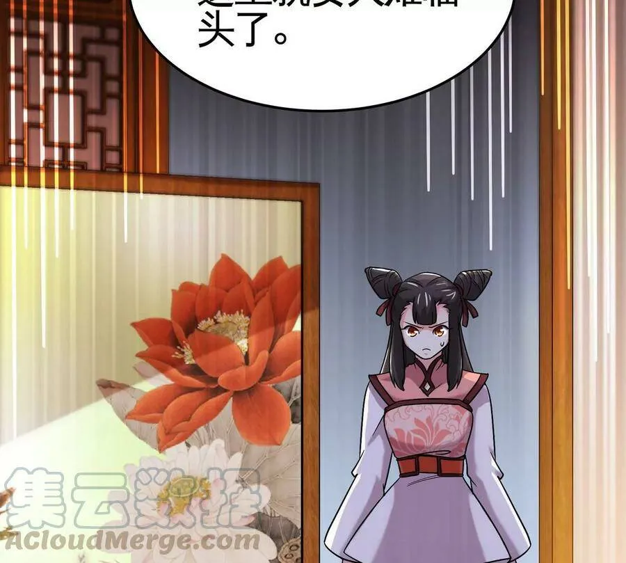第053话 洗澡 第82页