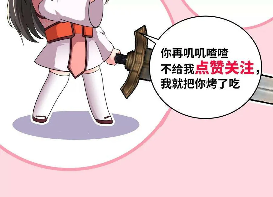 第053话 洗澡 第89页