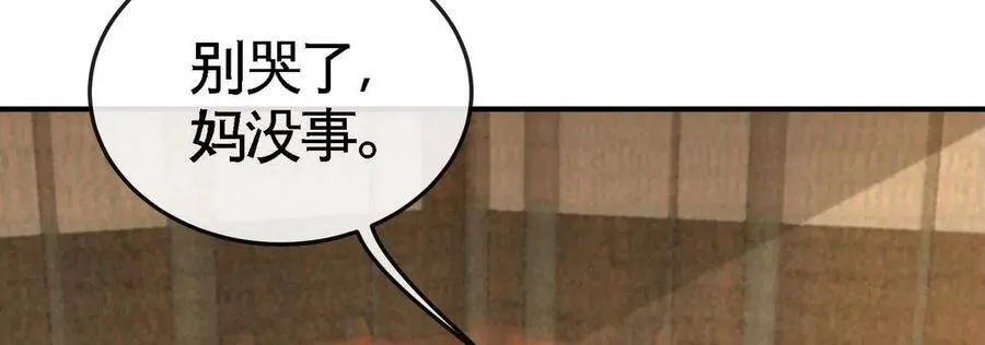 第052话 治伤 第9页