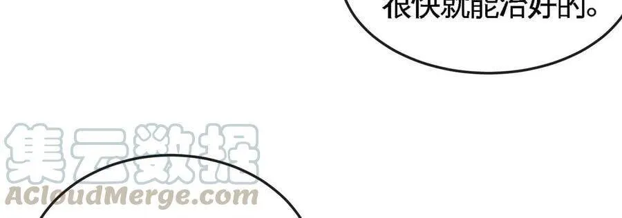 第052话 治伤 第25页